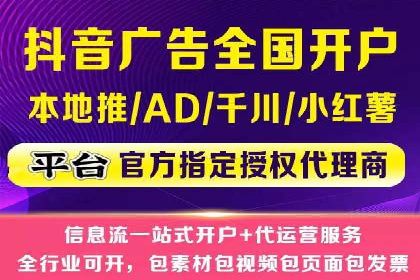 电商行业信息流广告的创意与执行
